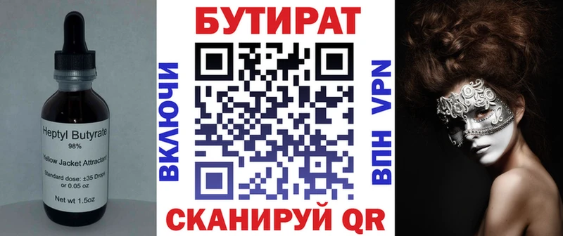 наркотики  Печора  Бутират бутандиол 