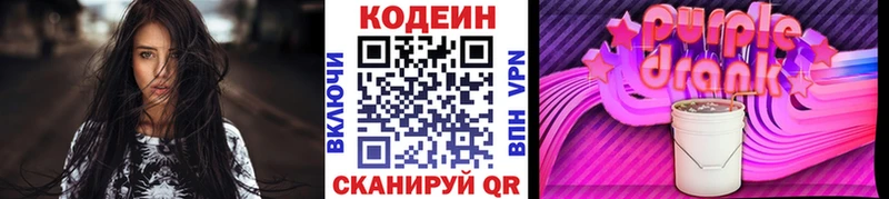 Кодеин напиток Lean (лин)  купить закладку  Печора 