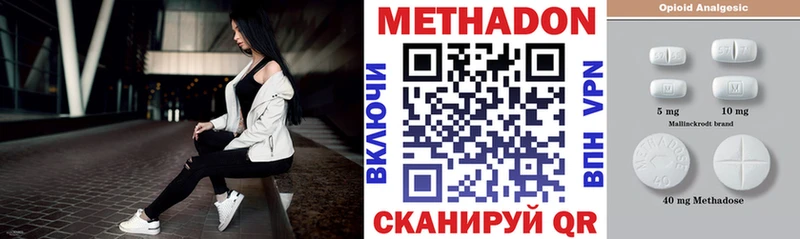 МЕТАДОН methadone  Печора 