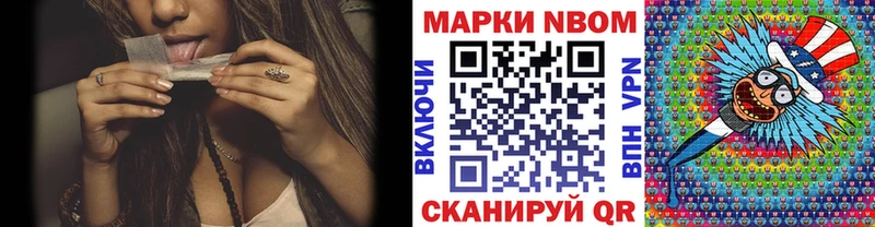 Марки NBOMe 1500мкг  Печора 